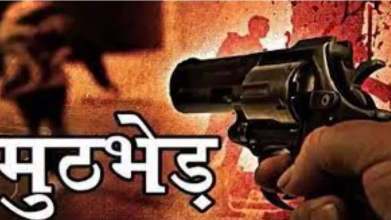 मुठभेड़ में 1 लाख का इनामी आसिफ ढेर, हत्या और लूट समेत 25 से अधिक मामले थे दर्ज